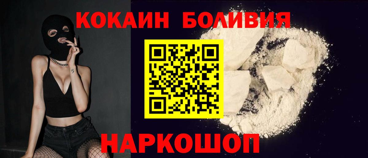 Cocaine Боливия  COCAIN 99%  Вход с VPN  Сердобск 