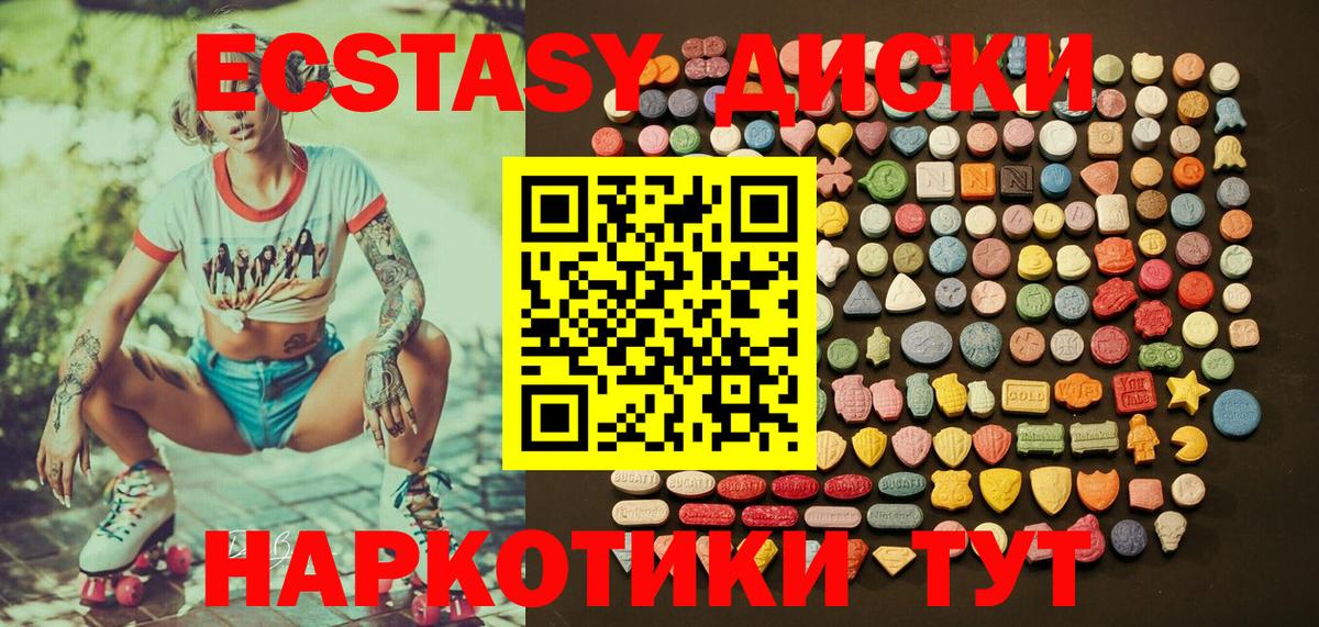 ЭКСТАЗИ 300 mg Сердобск