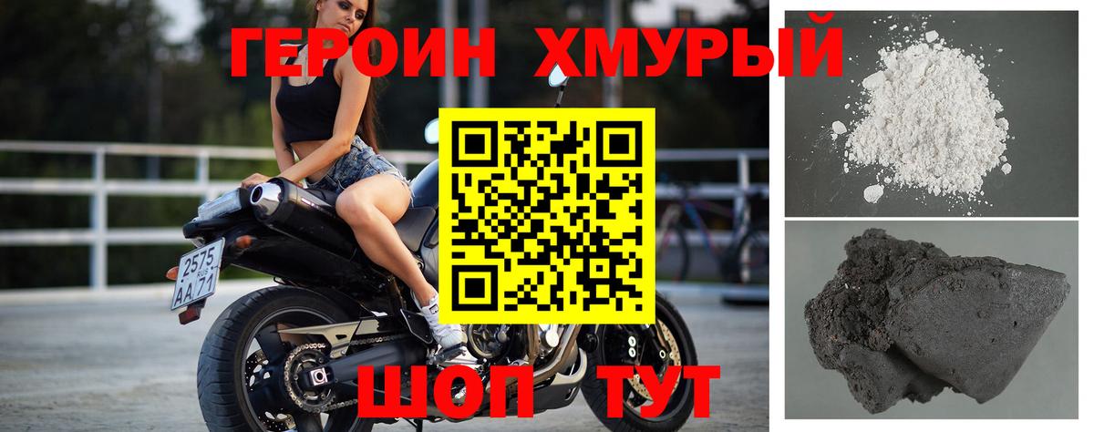 ГЕРОИН VHQ Сердобск