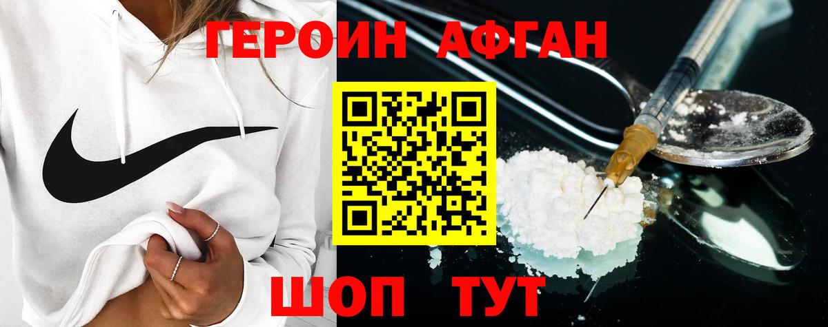 ГЕРОИН хмурый  Вход с VPN  Героин  Сердобск 