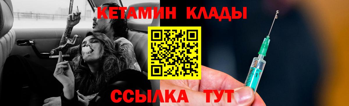 Сердобск  КЕТАМИН VHQ  Вход с VPN 