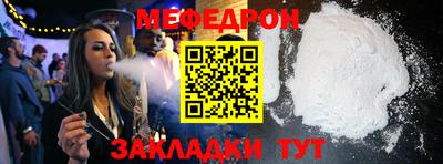 мефедрон мука Обь