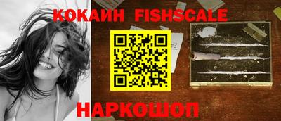 спайс Новокубанск