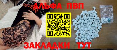 спайс Новокубанск