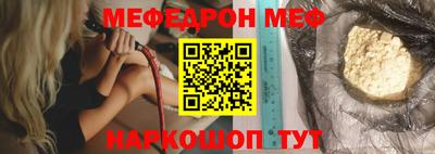 мефедрон мука Новозыбков