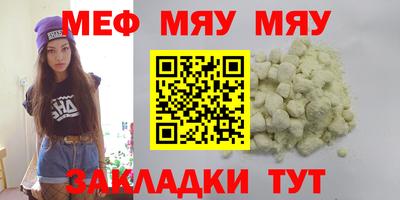 мефедрон мука Обь