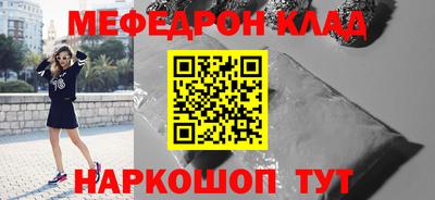 мефедрон мука Обь