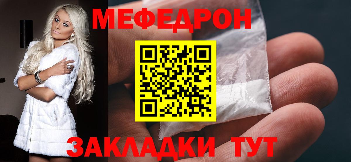 Меф мука Сердобск