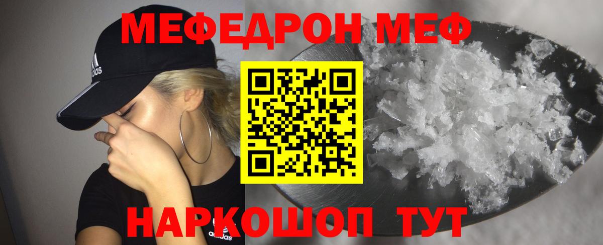 Меф 4 MMC  Вход с VPN  МЕФ мяу мяу  Сердобск 