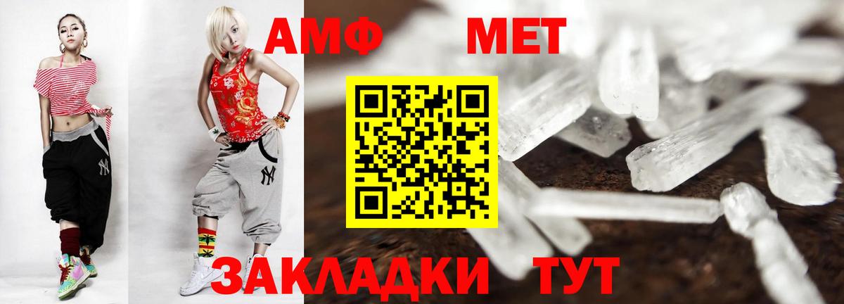 Первитин кристалл  Вход с VPN  Сердобск  Первитин кристалл 