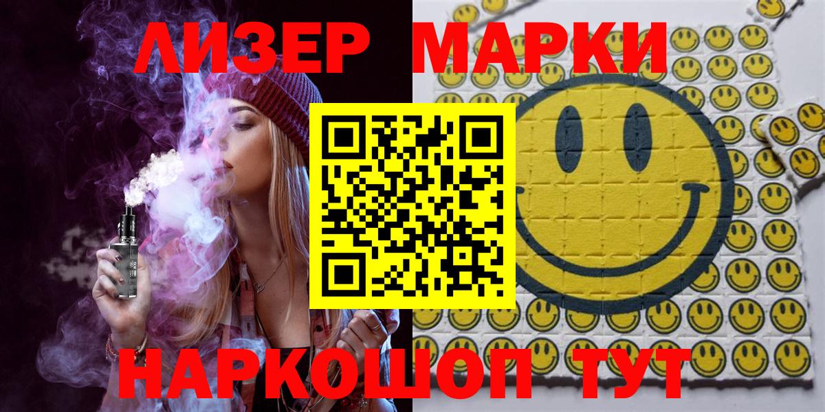 Марки 25I-NBOMe 1500мкг  Марки NBOMe  Сердобск  Вход с VPN 