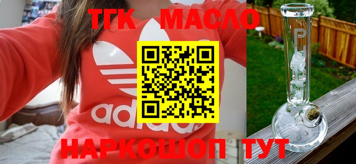 Сердобск  Дистиллят ТГК вейп  сколько стоит  Вход с VPN 